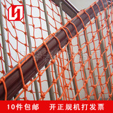 定做各种装饰挂衣网 尼龙网 楼梯防护网 儿童安全绳网 阳台安全网