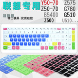 联想笔记本电脑Y50p-70-ISE Y50-70AT-IFI键盘膜保护贴膜套防尘