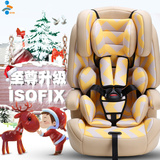 Ebsii/爱贝思 汽车用儿童安全座椅 婴儿宝宝车载3C坐椅 小孩座椅