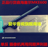 SENNHEISER/森海塞尔 MKE600同期录音话筒微电影单反相机话筒