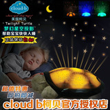 柯贝Cloud b宝宝满天星空安睡乌龟投影灯儿童节特卖发光毛绒玩具