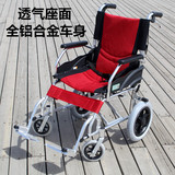 上海凤凰轮椅铝合金轮椅折叠轻便小轮便携老人轮椅车旅行多省包邮