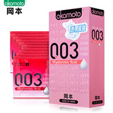 冈本003避孕套 透明质酸10只装超薄滑安全套情趣成人计生用品