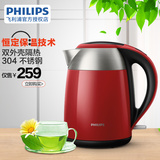 官方授权店 Philips/飞利浦 HD9329电热水壶食品级304不锈钢预售