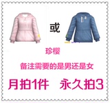 劲舞团珍樱女上衣女装男装上衣月永久数量写3件※新款情侣yy搭配