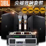 JBL KP610KP612 KP615 专业音响 KTV舞台音箱 包厢\酒吧全频音箱