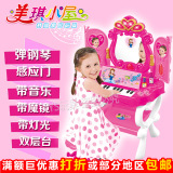 儿童过家家玩具套装 多功能梦幻钢琴梳妆台 感应门梳妆镜