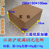三层加硬正方形纸盒面膜包装纸箱包装纸盒饰品玩具包装盒20*18*10