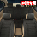 四季亚麻坐垫专用于奔腾X80 B30 B50 B70 B90一汽森雅R7 汽车座垫