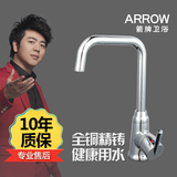 ARROW箭牌卫浴水龙头 厨房单把单孔水槽面盆洗手盘全铜龙头AE4502