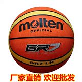 Molten/摩腾 7号标准橡胶篮球 室内外通用 学生比赛训练专用 批发