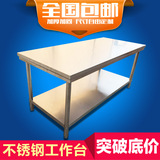 组装加厚不锈钢简易双层工作台操作台厨房工作桌打包台可定制促销