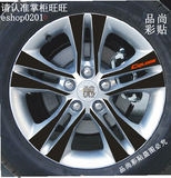 雪佛兰科鲁兹轮毂贴2014款科鲁兹专用轮毂碳纤维贴纸改装轮毂车贴