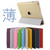 苹果new ipad4平板电脑pad2/3简约mini超薄air1保护套5/6外壳子
