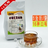 柠檬红茶速溶果汁粉咖啡机原料自助餐饮夏季冷饮原料果珍多省包邮