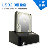 硬盘盒USB2.0硬盘座2.5寸3.5寸SATA串口通用硬盘盒单盘移动硬盘盒