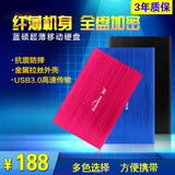 蓝硕2.5英寸超薄移动硬盘160G/250G/320G 金属防震高速usb3.0硬盘