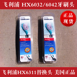 美国代购 飞利浦HX6311儿童声波电动牙刷专用刷头 HX6032/HX6042