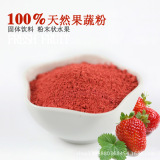 临期纯天然草莓粉50g 果味冻干粉 马卡龙材料  16年10月26号到期