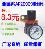 亚德客型气源处理器过滤减压器/减压阀AR2000 调压阀2分口径G1/4