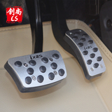 北京现代ix25油门踏板 IX25改装专用刹车踏板 防滑脚踏板 免打孔