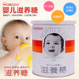 包邮日本和光堂婴儿滋养糖 助消化防便秘 让宝宝爱上喝水 0个月起