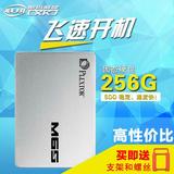 送支架螺丝 浦科特PX-256M6S+ 256G笔记本/台式机固态硬盘SSD