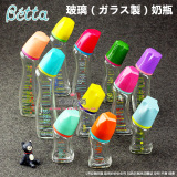 包邮 日本贝塔 Betta 玻璃奶瓶 钻石型  GC3-240 150 70 糖果系列