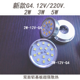 LED灯珠G412v恒压3W贴片DC直流插脚灯泡并联水晶灯餐吊灯光源配件