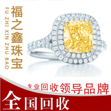 全国专柜正品周六福珠宝30分至1克拉钻石结婚铂金18K钻戒饰品回收