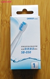 欧姆龙电动牙刷头SB-050 适用HT-B201 HT-B458/453/452/451等