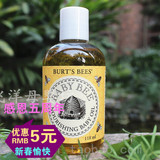 美国原装Burt's Bees小蜜蜂婴儿油按摩油 可作卸妆油118ml 现货