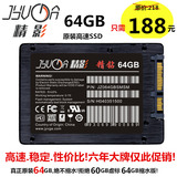 精影 64GB SATA3.0精钻SSD固态硬盘非60G高速台式机笔记本电脑