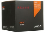 AMD FX-8300中文原盒fx8300 cpu新款风扇3.0 AM3+ 主频3.3G15年产