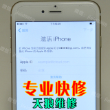 苹果iphone6 5S 6P 6s手机维修主板激活锁apple id锁硬解锁id硬盘