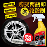 好顺汽车轮毂清洗剂除锈剂铝合金钢圈汽车漆面铁粉去除剂去污保护