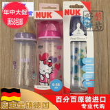 德国原装NUK新生儿奶瓶宽口径PA/PP塑料奶瓶300ml