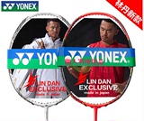 冲五钻特价：SP版正品 YONEX  VTZF2LD 林丹新款专用羽毛球拍