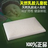 泰国超薄天然乳胶枕头婴幼儿枕头儿童乳胶枕头成人低薄乳胶枕头