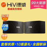 Hivi/惠威 KX1000专业舞台KTV音响家庭卡拉OK专用防啸叫黑色音箱