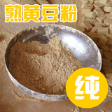 传统纯熟黄豆粉面 韩国朝鲜族打糕点心年糕 雪花冰专用 50g 批发