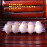 10枚 高扣土草鸡蛋托盘吸塑蛋托塑料包装盒蛋盒子6 8 9 12鸡蛋盒