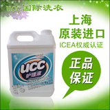 UCC国际洗衣专用耗材护理液干洗加盟店 护理液上海正品UCC
