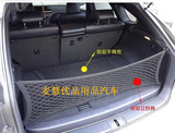 奔驰GLK/ML后备箱网兜 汽车立挡行李固定网储物收纳袋SUV改装通用