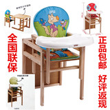 小龙哈彼婴儿餐椅实木多功能宝宝餐桌吃饭椅儿童餐桌椅折叠LMY308
