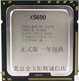 IntelXEON X5690 3.46G CPU SLBVX 最高1366 六核十二线程超X5680
