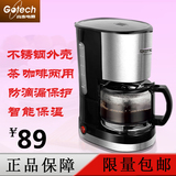 高泰 CM6669M 咖啡机家用全自动 煮咖啡壶泡茶机磨豆机美式不锈钢