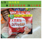 日本直邮代购KIRIBAI桐灰 天然红豆蒸汽眼罩去眼部疲劳黑眼圈眼袋
