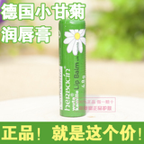 正品包邮！德国herbacin小甘菊敏感修护润唇膏4.8g 保湿滋润无色