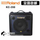 御龙乐器 罗兰Roland KC-350 专业四组立体声输入 键盘音箱